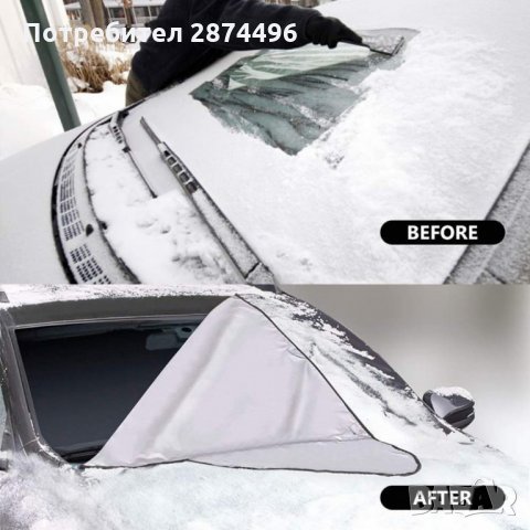 2515 Двулицево покривало за предно стъкло на кола, снимка 6 - Аксесоари и консумативи - 34581023