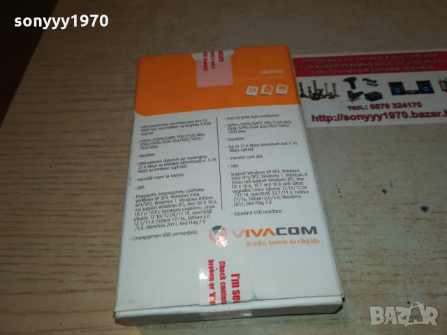HUAWEI VIVACOM 2302222026, снимка 13 - Рутери - 35895604