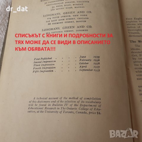 Някои стари речници, снимка 2 - Чуждоезиково обучение, речници - 33269313