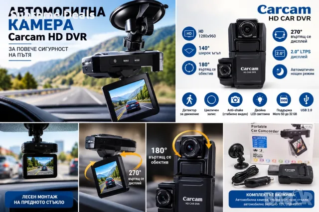 ВИДЕОРЕГИСТРАТОР CARCAM P5000