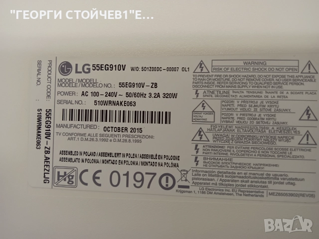 LG OLED 55EG910V   EAX66564604(1.0) LGP55C-15OP  EAY63989801 LGP55C-15OP  EAY63989802   6870C-0477C , снимка 3 - Части и Платки - 52810606