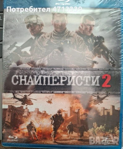 Блурей снайперисти