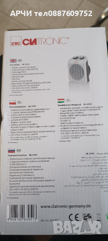 Вентилаторна печка / духалка - Clatronic HL-3761 - 2000w