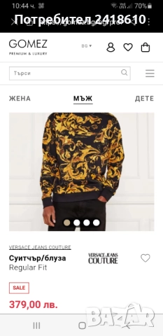 Versace Jeans Couture Cotton Мens Size L НОВО! ОРИГИНАЛ! Мъжка Блуза Суичър, снимка 2 - Суичъри - 52548010