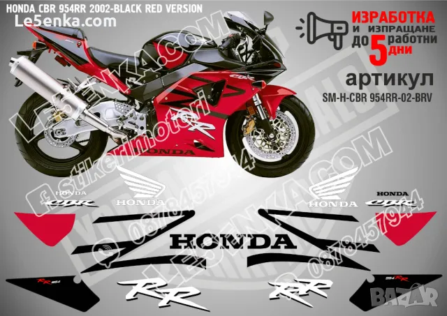 HONDA CBR 954RR 2002-BLACK RED VERSION SM-H-CBR 954RR-02-BRV