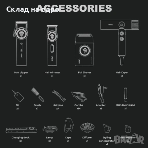 VGR Combo 4 в 1 Barber ПРОФЕСИОНАЛНА машинка за постригване комплект, снимка 7 - Машинки за подстригване - 53520965