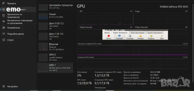 КОМПЮТЪР GeForce RTX 5070  12GB GDDR7, 192-bit  МОЩЕН, снимка 6 - Геймърски - 55786288