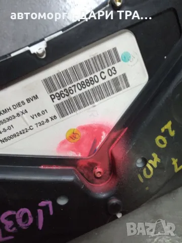 Уредно табло (километраж) за Пежо 307 2001г. Дизел, снимка 3 - Части - 49761845