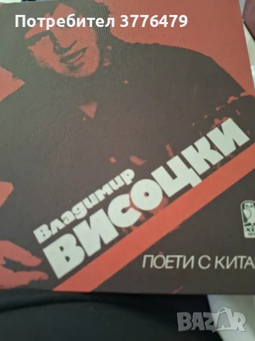 Владимир Висоцки,Булат Окуджава, снимка 2 - Художествена литература - 47497267