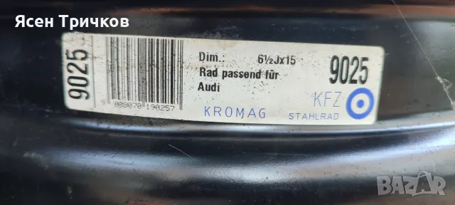 Продавам джанти 15" KFZ, снимка 6 - Гуми и джанти - 47694907