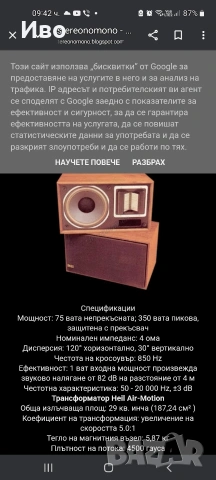 ESS AMT 1a, снимка 5 - Тонколони - 53300261