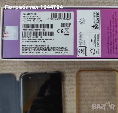 Продавам Huawei P 10 lite, снимка 4 - Huawei - 53463124