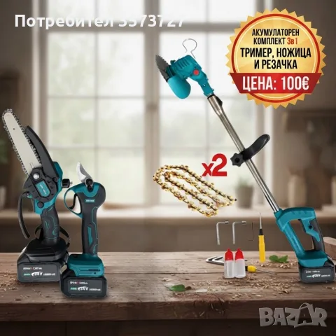 Стока от ФАЛИРАЛ МАГАЗИН НА ЛИКВИДАЦИЯ!, снимка 7 - Рекламни табели - 55962199
