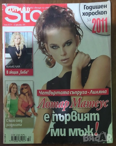 Списание Story