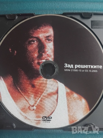 Зад решетките - оригинален диск с филм