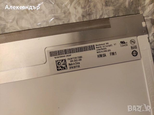 15.6" Full HD Wide Gamut гланцова матрица за лаптоп B156HW01 V7, снимка 2 - Части за лаптопи - 52220921