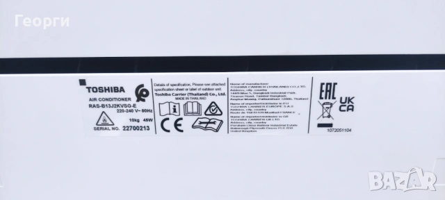 Хиперинверторен климатик Toshiba Shorai EDGE 13000 BTU R32, снимка 4 - Климатици - 53759259