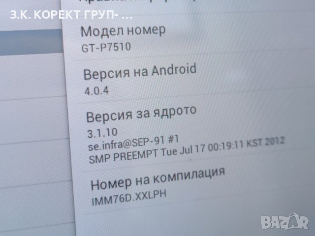 Таблет Samsung Galaxy Tab 10.1 P7510 16GB, снимка 3 - Таблети - 41768288