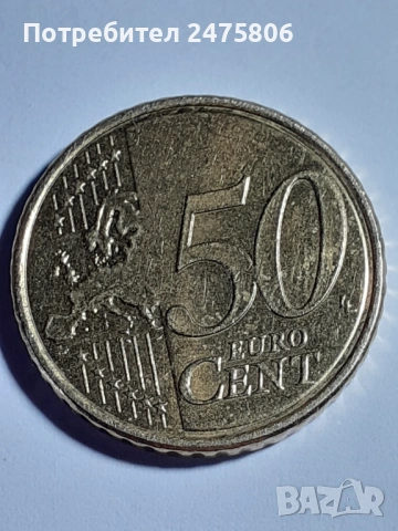 Колекционерска монета - 50 евро цента - Дефект, снимка 4 - Нумизматика и бонистика - 53621959