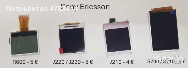 Дисплей за Sony Ericsson W380,T610,T630,T230,C903,T250,K800,K850,R600,J105,J300,S700,M600,Z200,Z600, снимка 5 - Резервни части за телефони - 55833962