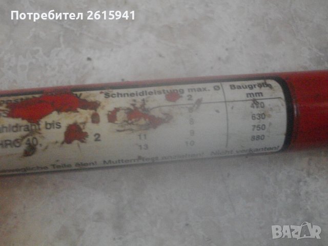 Нова Немска 470мм Ръчна Ножиица Рязане На Арматура-ф8мм-ALARM 20051-Made in GERMANY-2,5кг/Отваря10мм, снимка 14 - Други инструменти - 42521786