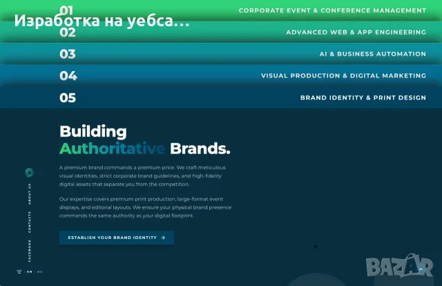 Изработка на сайт по поръчка - от 490 евро, без шаблони, снимка 5 - Други услуги - 55884320