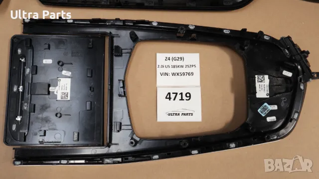 Оригинални декоративни лайстни табло и конзола за BMW G29 9869024 9869022 6821614, снимка 15 - Части - 50385733