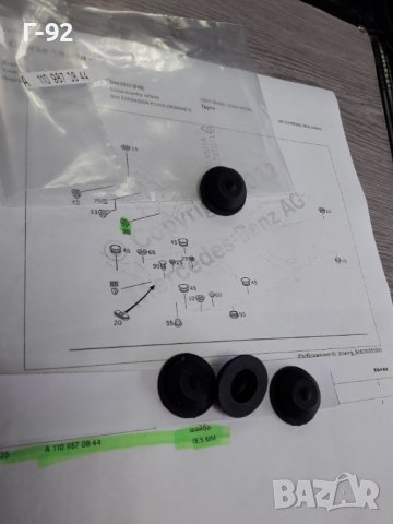 A1109870844**NEU**MERCEDES-BENZ**460**W461**ф"18.5мм"**ТАПИ ЗА РАЗЛИЧНИ ОТВОРИ НА КУПЕТО**, снимка 2 - Части - 39048553