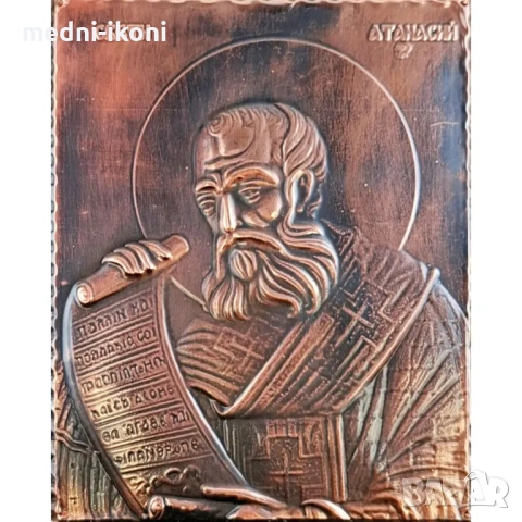МЕДНА ИКОНА СВЕТИ АТАНАСИЙ, снимка 2 - Икони - 53782195