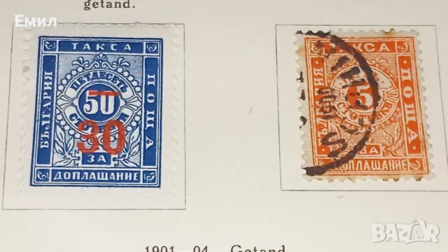 Марки за Доплащане - България, снимка 7 - Филателия - 46330095