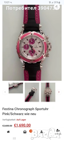 Festina Chrono Bike , снимка 5 - Антикварни и старинни предмети - 53425786