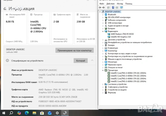 Dell Latitude 3480 i3 6006U/8GB/256SSD/AMD R5 M330-2GB, снимка 3 - Лаптопи за работа - 53717063