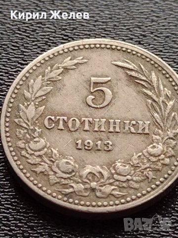 МОНЕТА 5 стотинки 1913г. ЦАРСТВО БЪЛГАРИЯ ФЕРДИНАНД ПЪРВИ ЗА КОЛЕКЦИЯ 35580, снимка 5 - Нумизматика и бонистика - 39484741