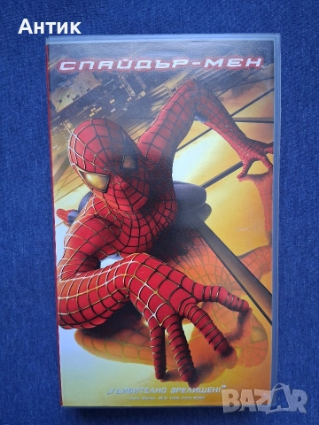 Видеокасети VHS Спайдърмен 1 - 2 Част, снимка 2 - Други жанрове - 52910678