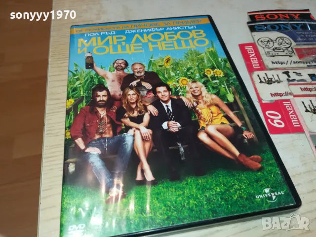 МИР ЛЮБОВ И ОЩЕ НЕЩО-ДВД 0703250834