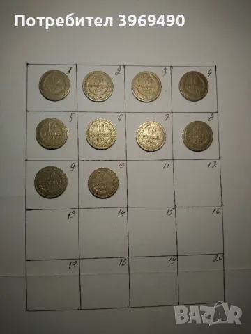 10 броя монети по 10 стотинки от 1888 г., снимка 2 - Нумизматика и бонистика - 48730604