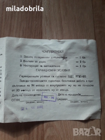 Звънец поляризован допълнителен към телефонен апарат типЗПД-З, снимка 3 - Други стоки за дома - 53785375