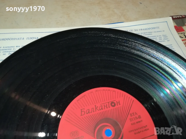 DEAN REED 1510252136, снимка 14 - Грамофонни плочи - 52068285