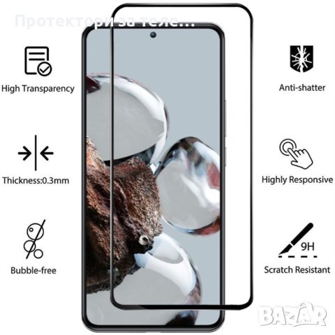 Цял 5D стъклен протектор с цялостно лепило за Xiaomi Mi 12T Pro