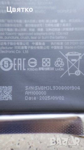 Батерия Xiaomi Mi 9 BM3L, снимка 2 - Оригинални батерии - 51329102