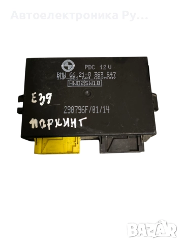 PDC модул за BMW 5 Series E39 Sedan (11.1995 - 06.2003), № 8363547