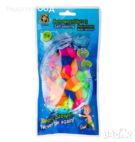 Детски цветни водни балони, 50 бр.