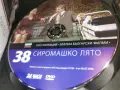 СИРОМАШКО ЛЯТО DVD 1908262051L1, снимка 9