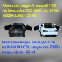 Метални реалистични и лицензирани модели на BMW M4 CSL и Mercedes C63 AMG, снимка 12