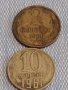 Две монети 2 копейки 1980г. / 10 копейки 1961г. СССР стари редки за КОЛЕКЦИОНЕРИ 39574, снимка 1 - Нумизматика и бонистика - 44273968