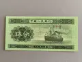 Банкнотa - Китай - 5 фен UNC | 1953г., снимка 1