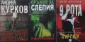 Трилъри и криминални романи – 09:, снимка 9
