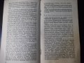 Книга "Светът на музеите - Светлозар Златаров" - 30 стр., снимка 5