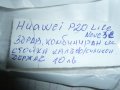 продавам кейс / калъф за  Huawei, снимка 3