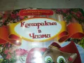КОТАРАКЪТ В ЧИЗМИ-ДВД 2212242010, снимка 2